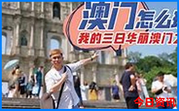 环球旅行最佳路线图